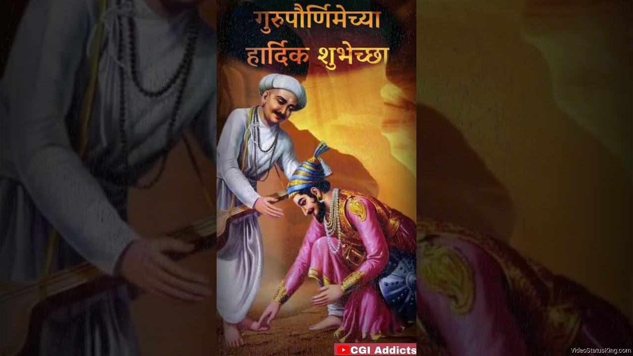 Sant Tukaram Maharaj Chhatrapati Shivaji Maharaj Guru Purnima Status Video